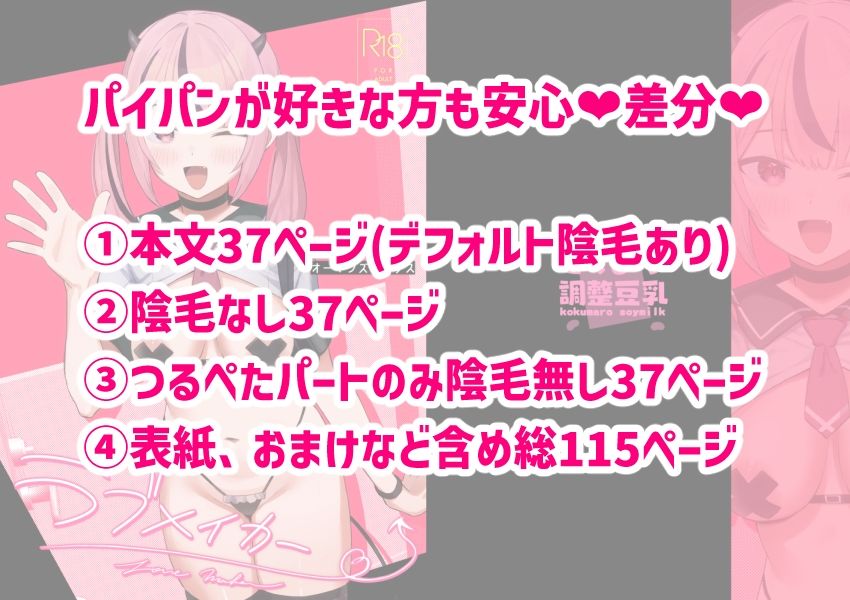 ラブメイカー サンプル画像7