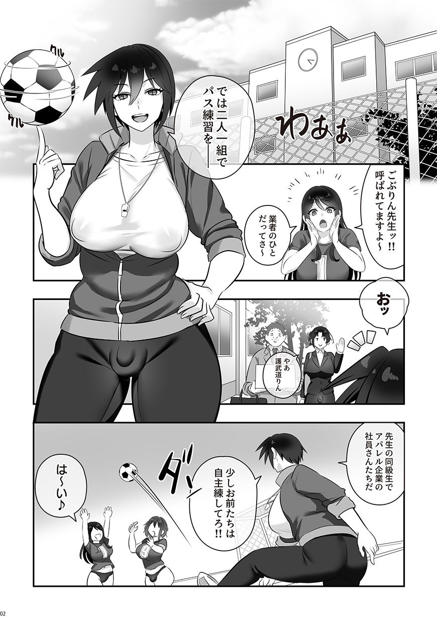 ごぶりんと呼ばないで 画像1