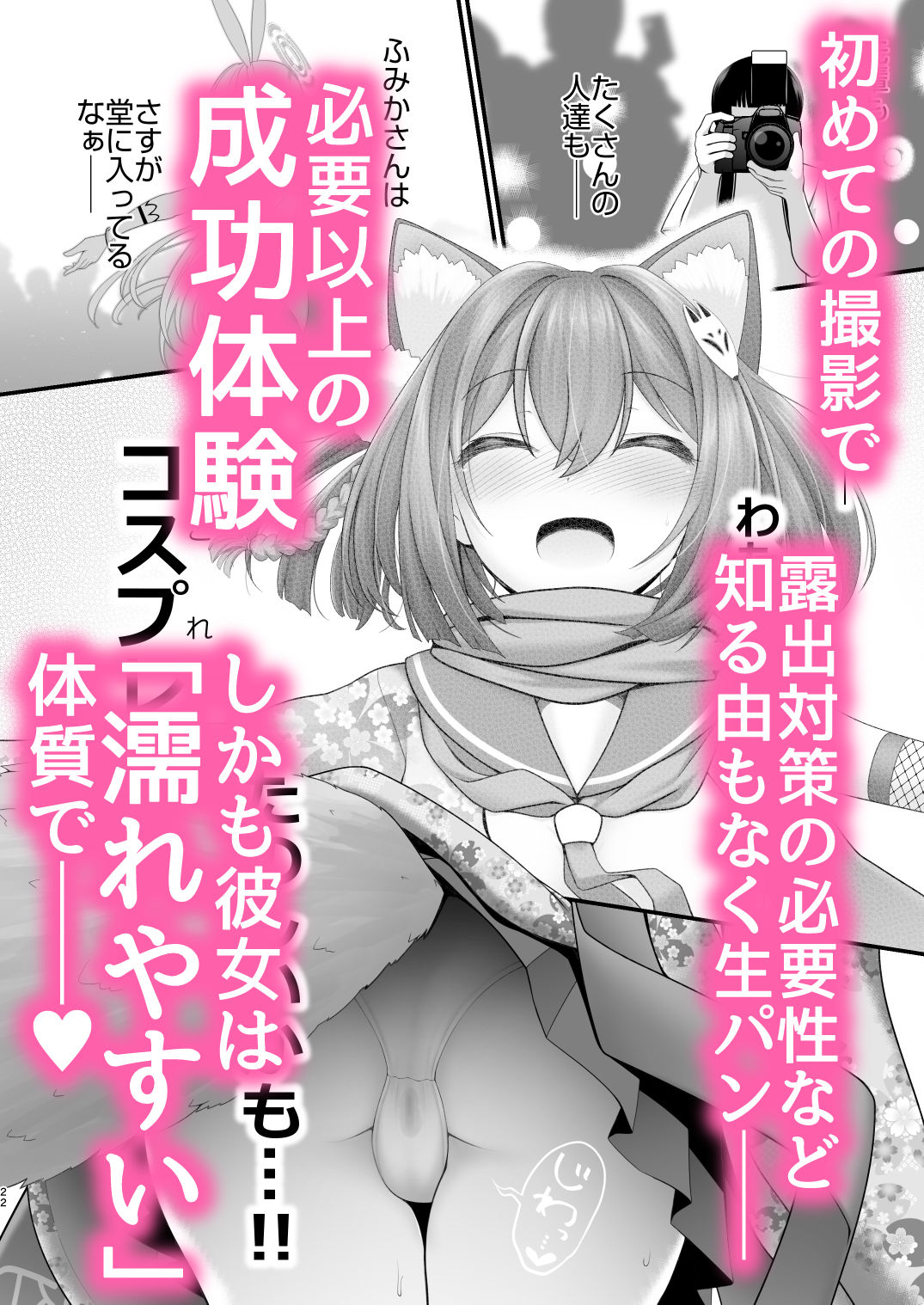 後輩女子×初コス  〜作品のこと1ミリも知らないおんなのこがしてくれる初々しいコスプレからしか摂れない栄養素ってあるよね〜4