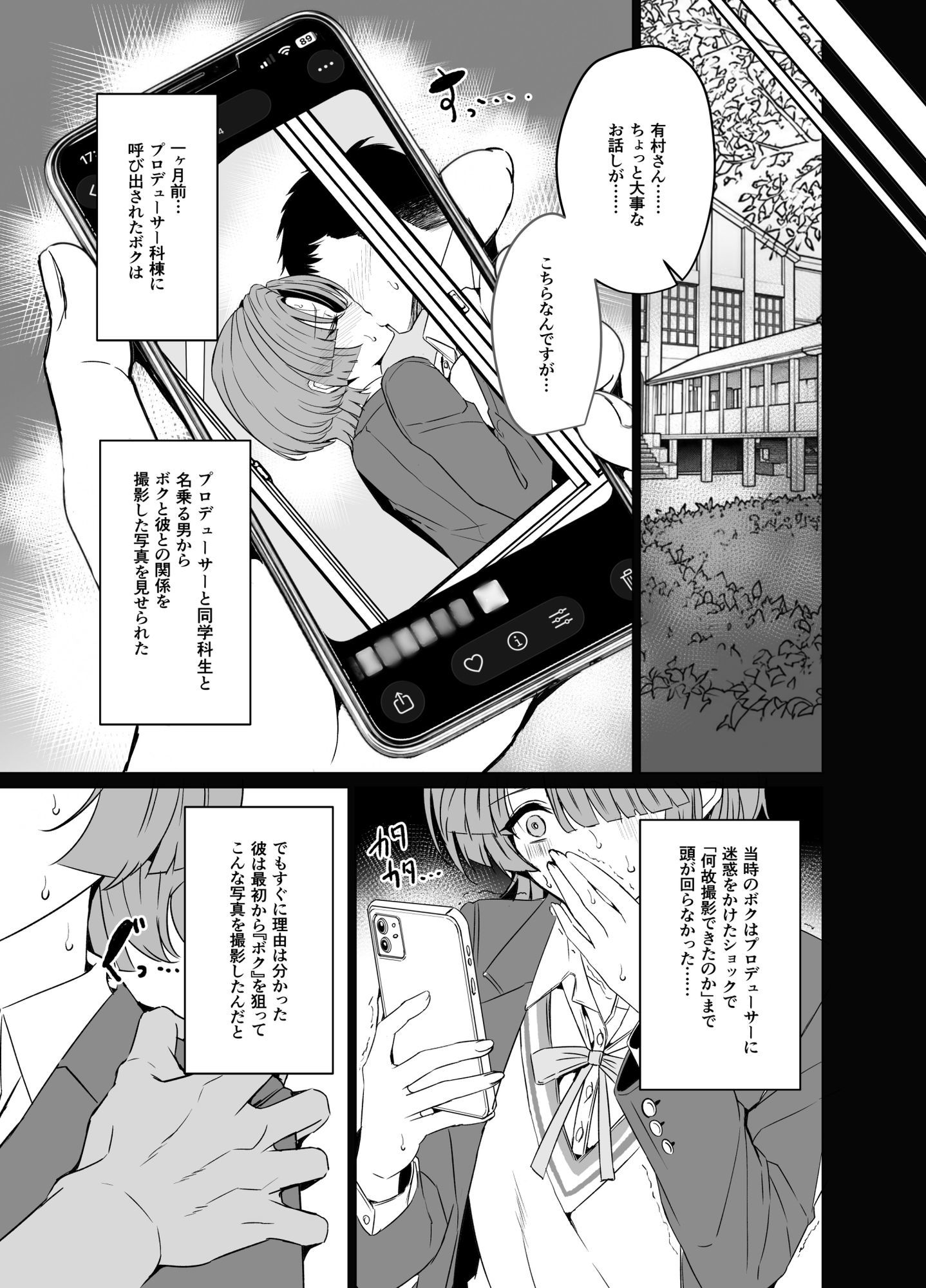 有村麻央は王子（？）さま（はぁと） 画像2