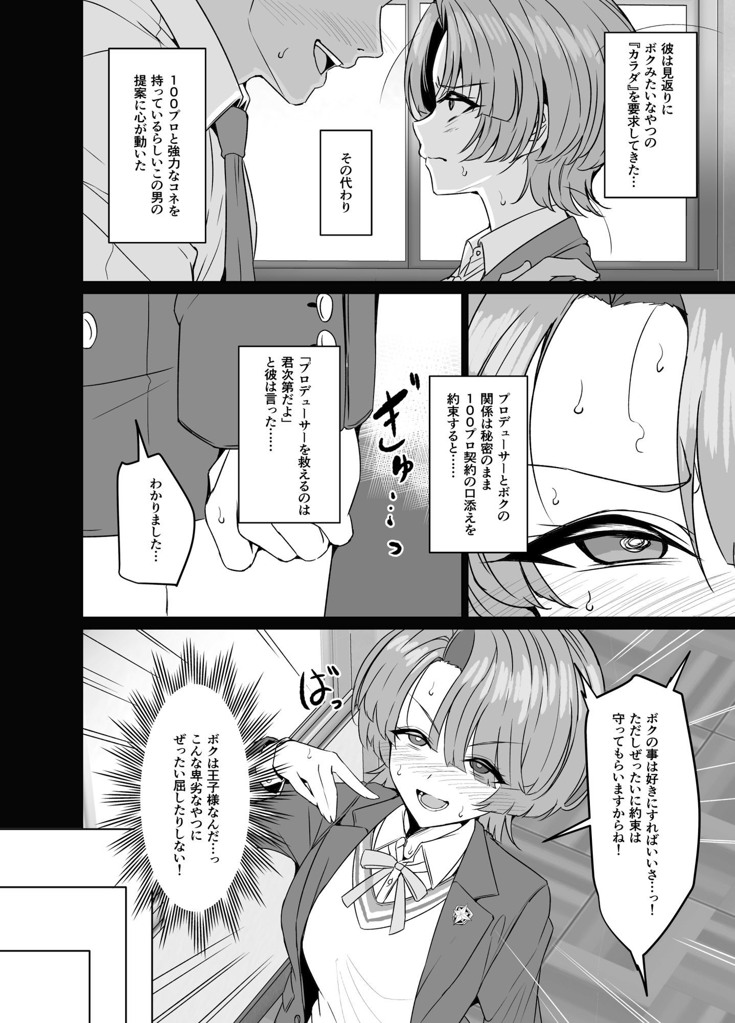 有村麻央は王子（？）さま（はぁと） 画像3