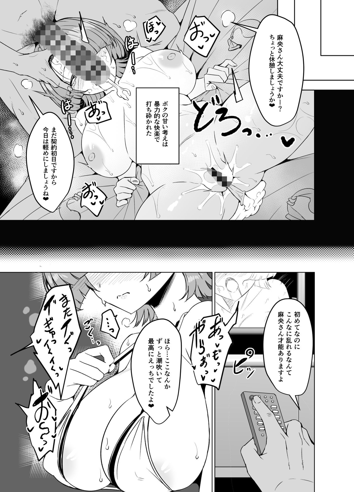 有村麻央は王子（？）さま（はぁと） 画像4
