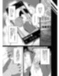 有村麻央は王子（？）さま（はぁと）試し読み2ページ
