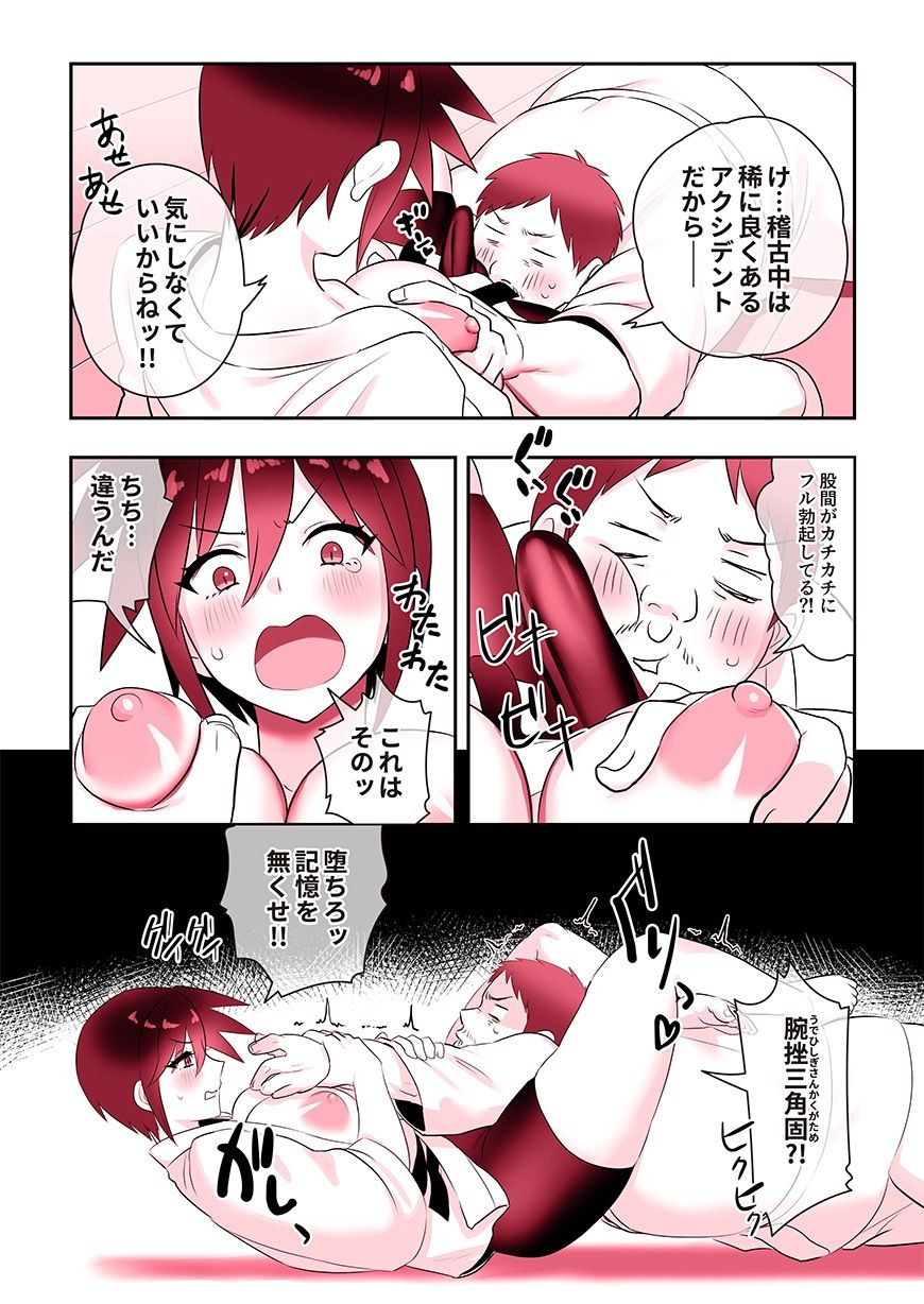 ごぶりんと呼ばないで2