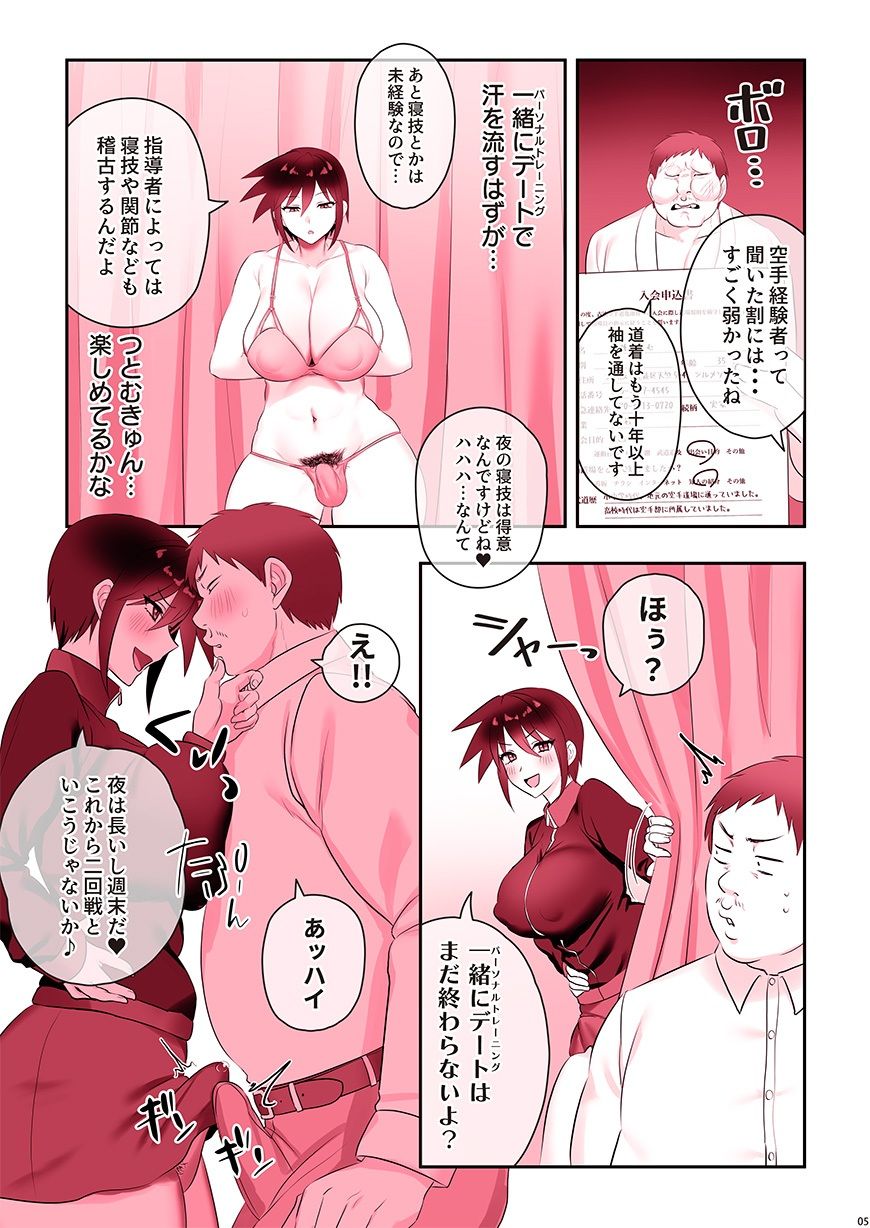 ごぶりんと呼ばないで2