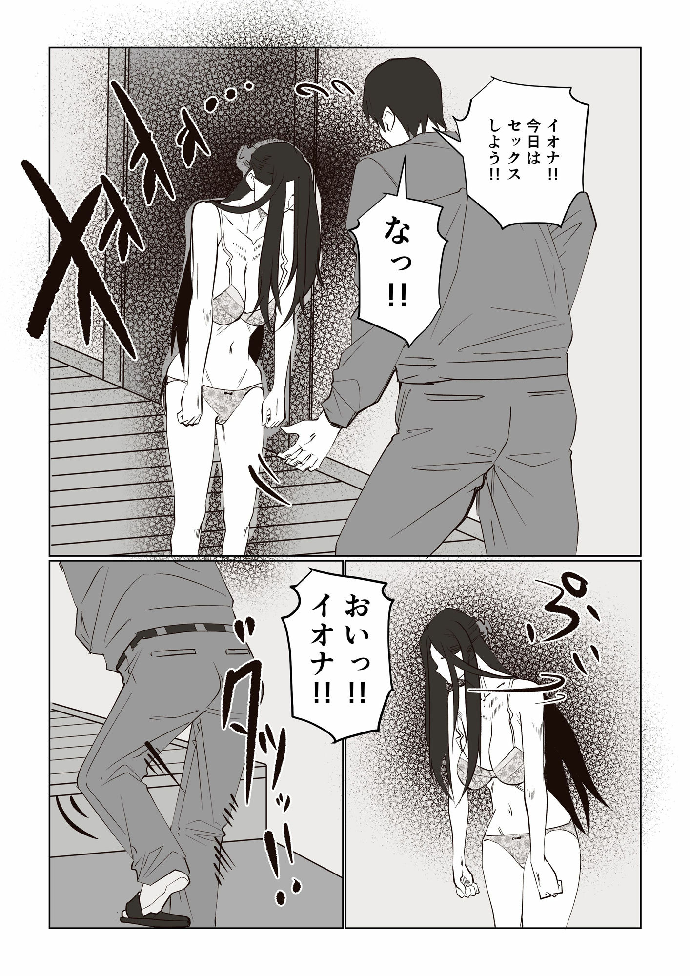 事故物件_そんなに悪くはないか4
