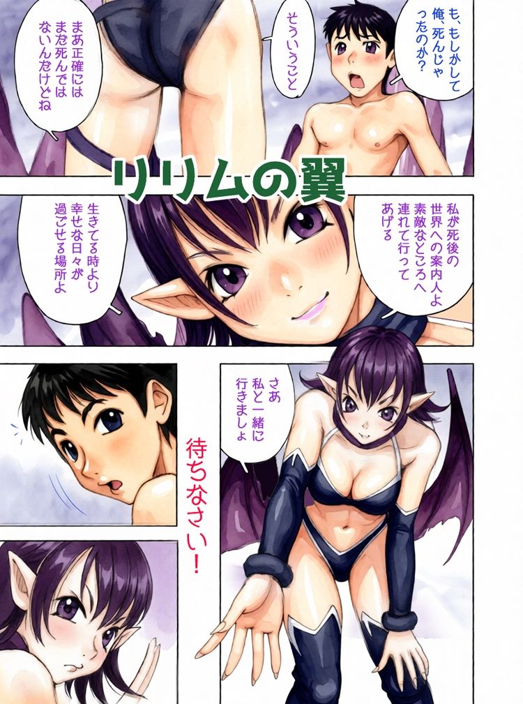 昭和浪漫その五〜幻想譚〜 画像1