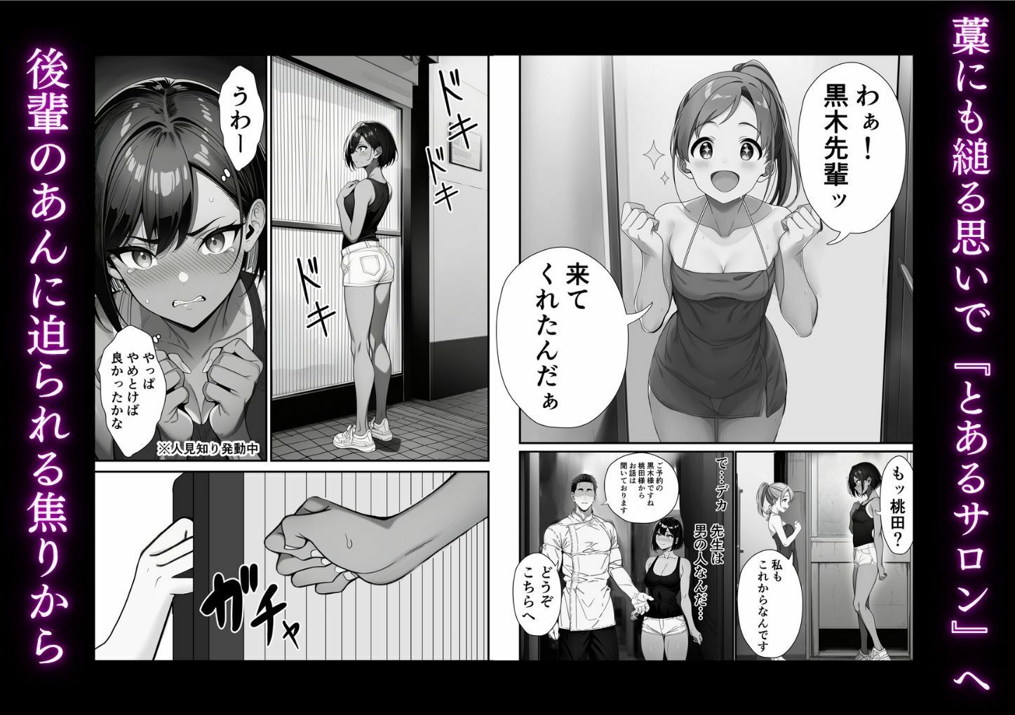陸上部のエースが媚薬マッサージ屋で生ハメセックスする話 画像3