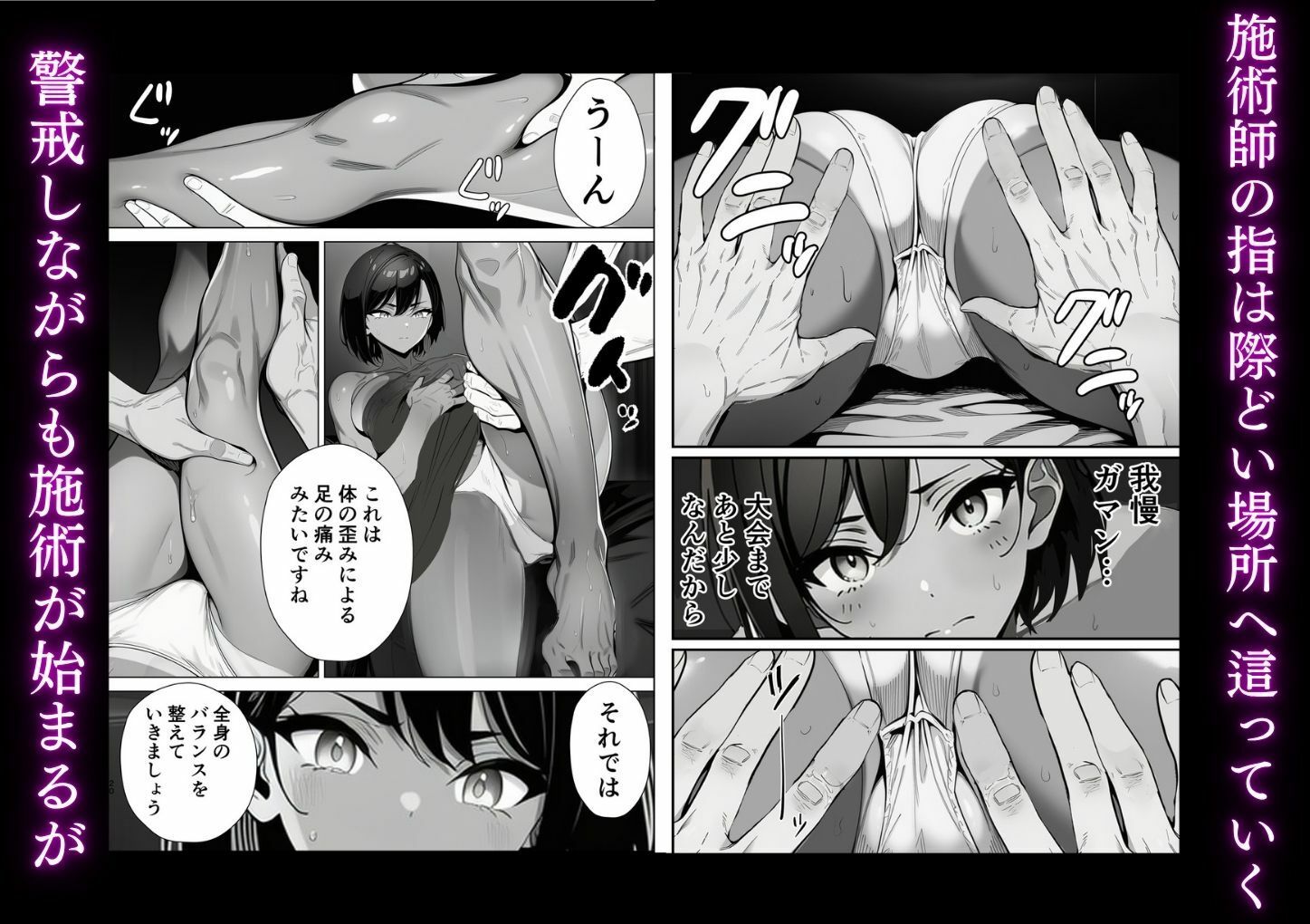 陸上部のエースが媚薬マッサージ屋で生ハメセックスする話 画像4