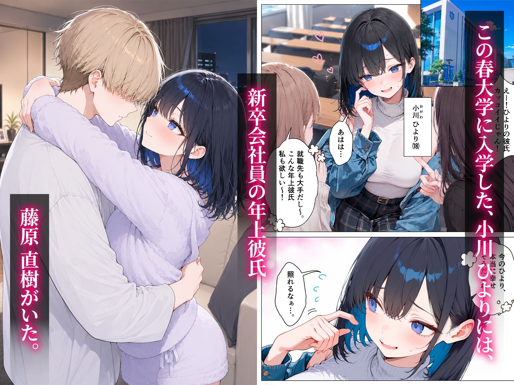 清楚な女子大生は、イキ潮ハメ潮出しまくり絶頂アクメで寝取られる -1- 画像1