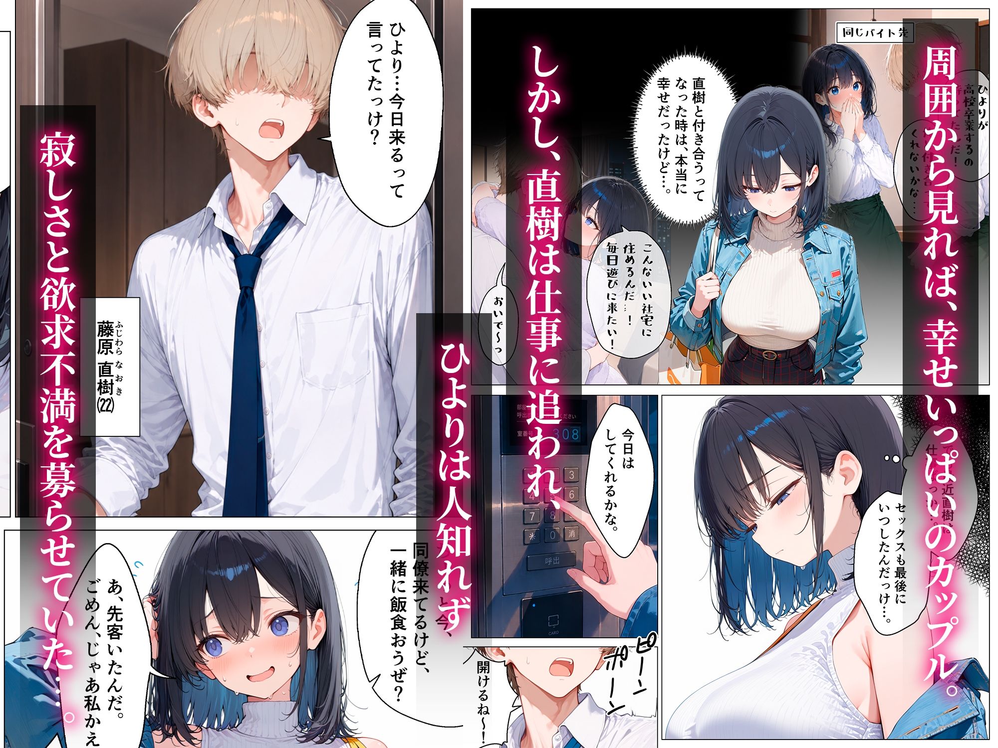 清楚な女子大生は、イキ潮ハメ潮出しまくり絶頂アクメで寝取られる -1- 画像2