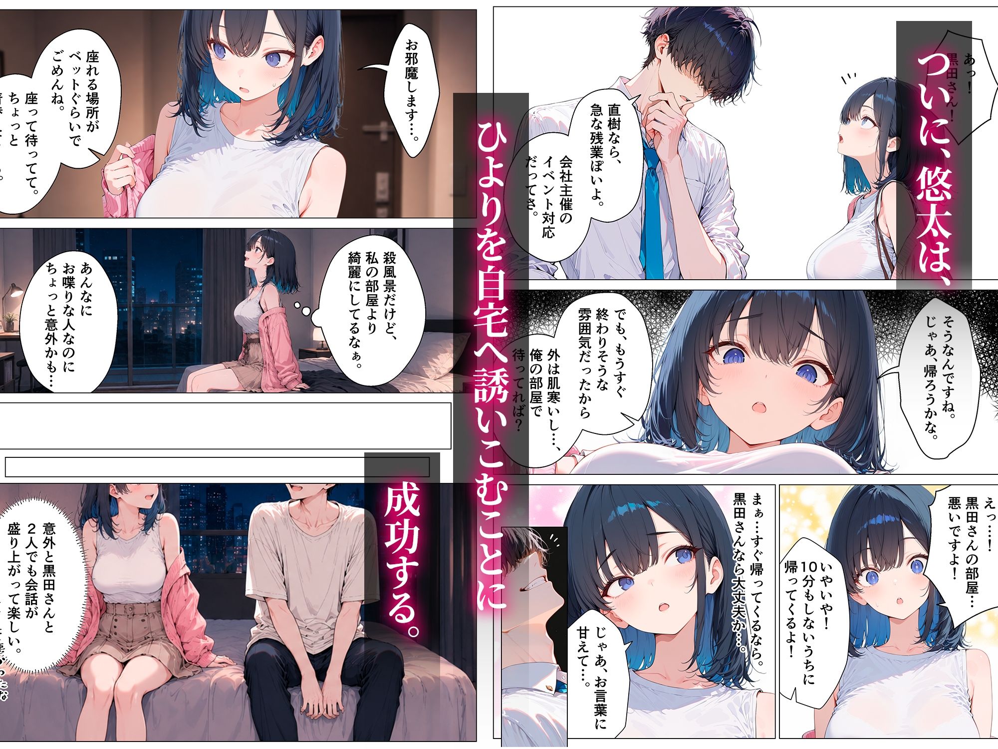 清楚な女子大生は、イキ潮ハメ潮出しまくり絶頂アクメで寝取られる -1- 画像5