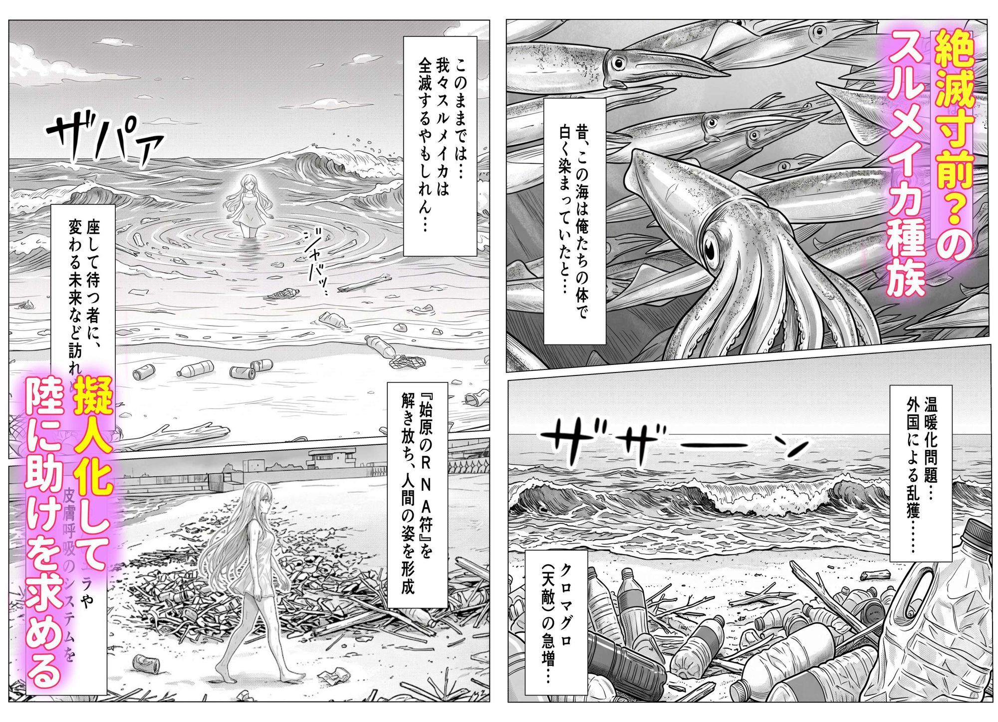 イカ臭い俺ができること 〜絶滅イカ種族を中出しで救う方法〜の作品画像 1