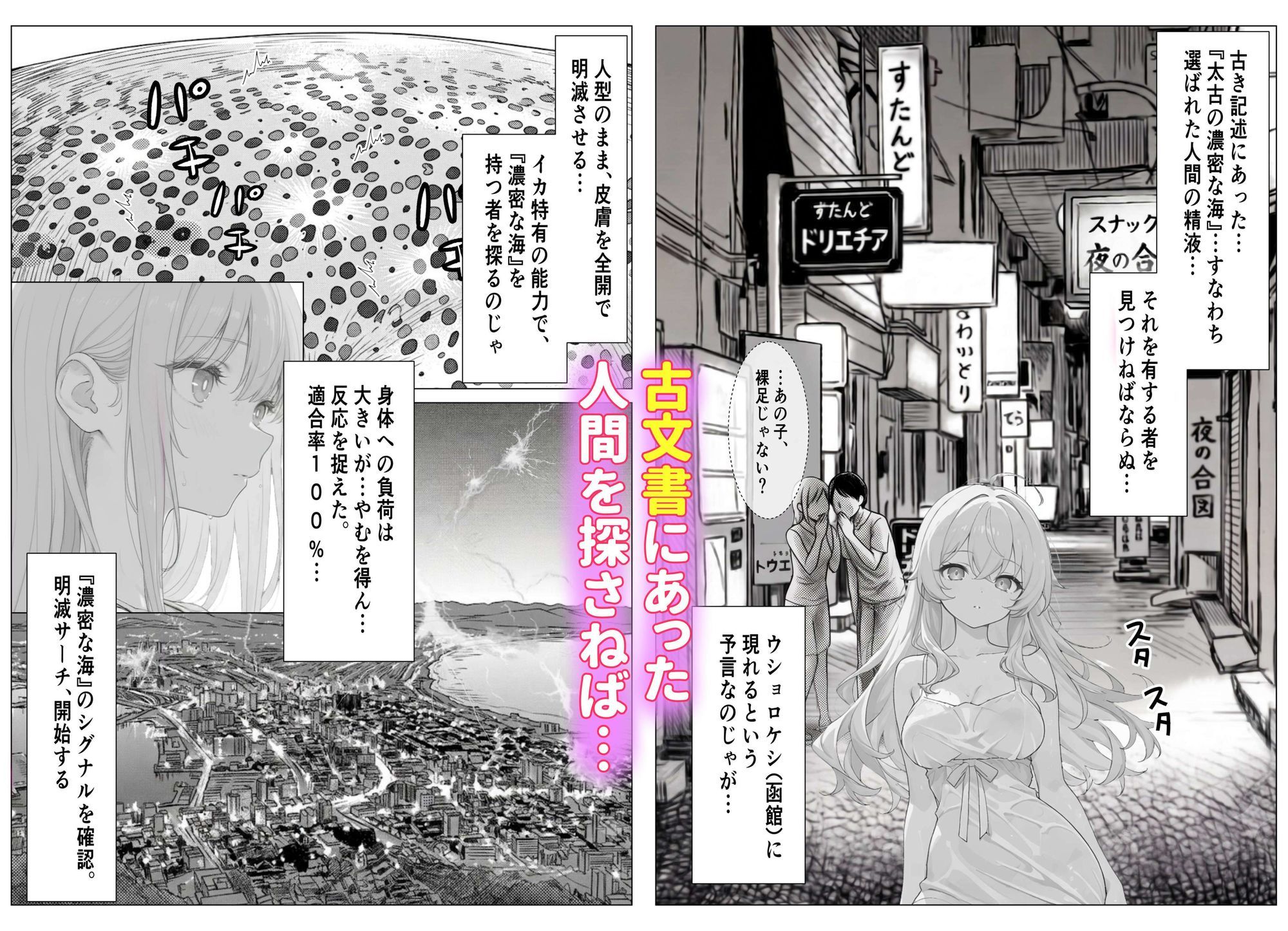 イカ臭い俺ができること 〜絶滅イカ種族を中出しで救う方法〜の作品画像 2