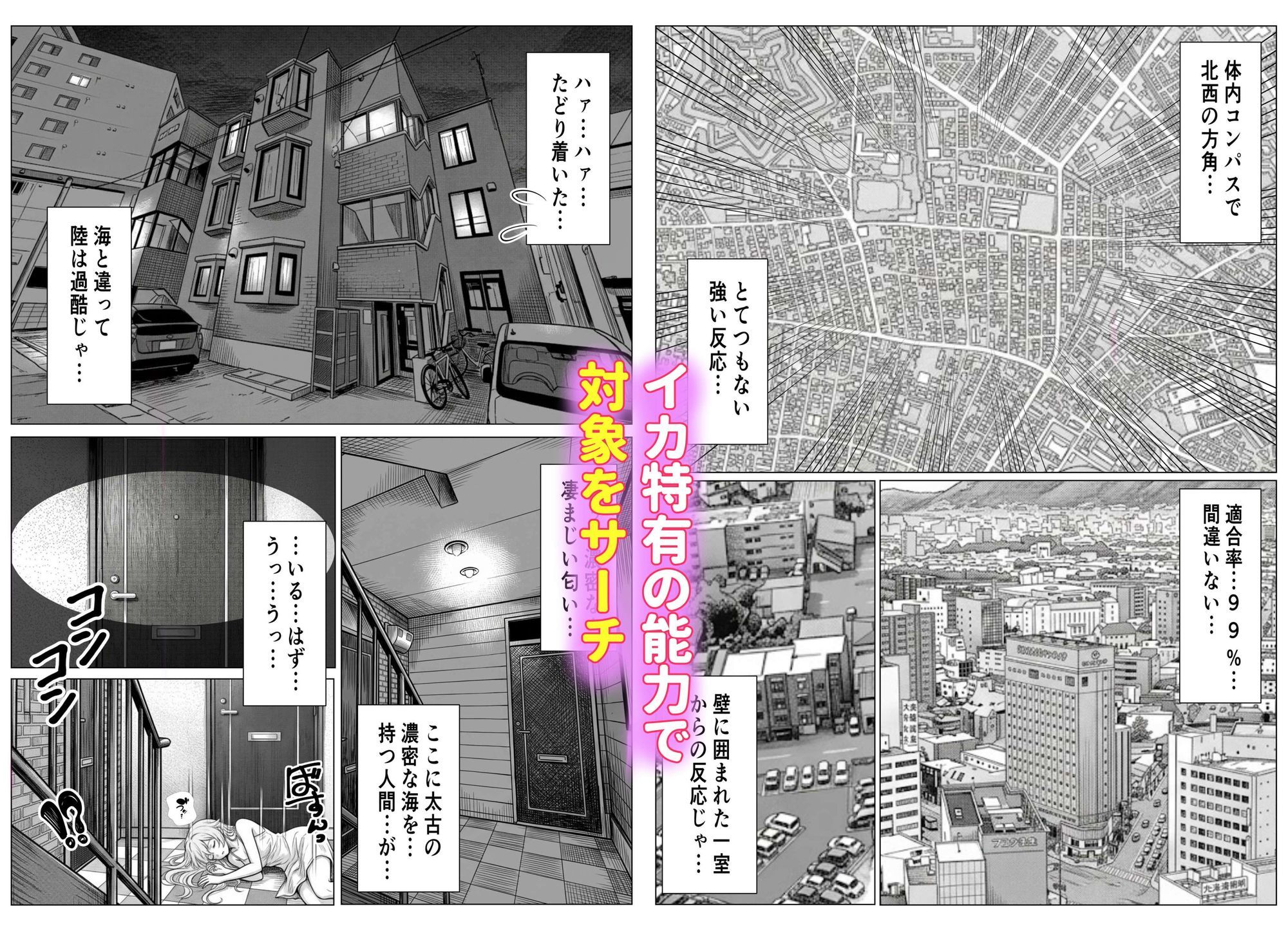 イカ臭い俺ができること 〜絶滅イカ種族を中出しで救う方法〜の作品画像 3