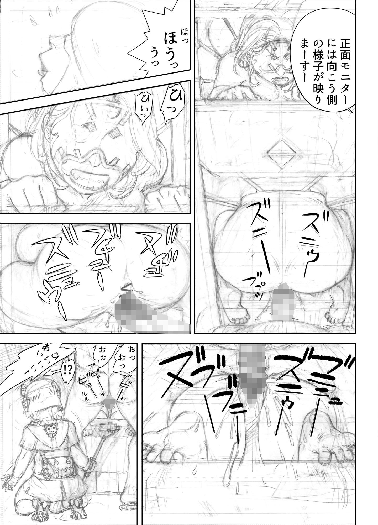 突撃！隣の特殊性癖者友の会  準備号 画像1