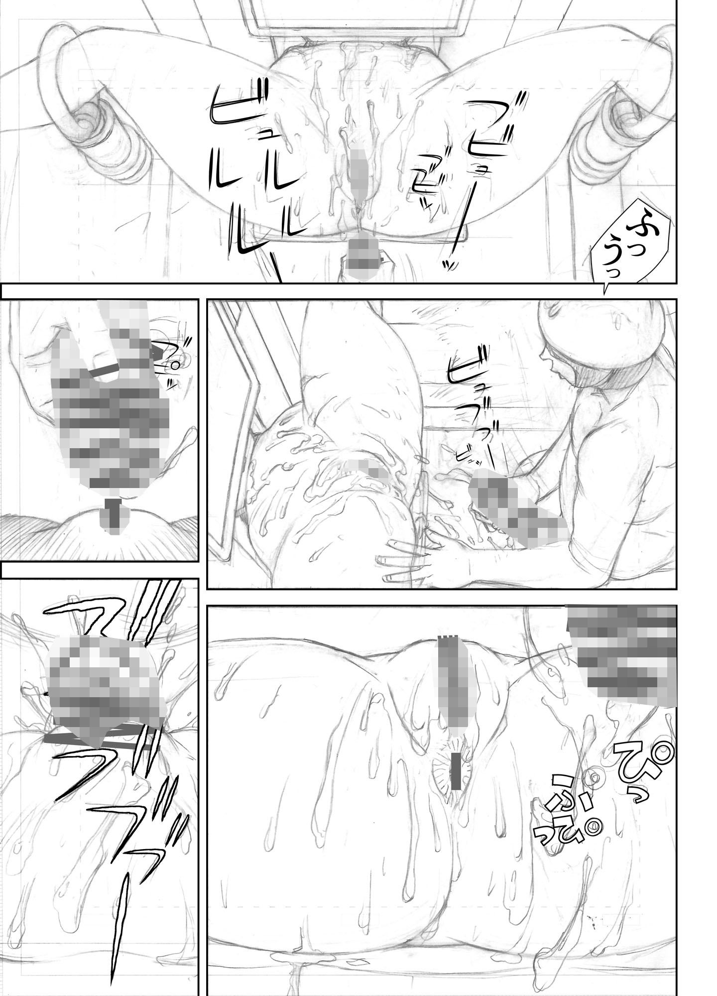 突撃！隣の特殊性癖者友の会  準備号 画像3