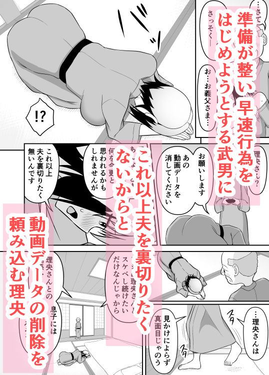 小悪魔系ギャル嫁の露出癖がスケベ義父にバレたら人前でエッチな事されちゃう4 - hitomi raw無料エロ漫画(同人誌)サンプル画像 003