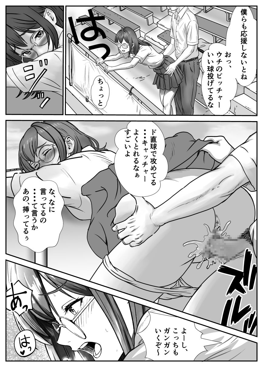 断れない地味子22