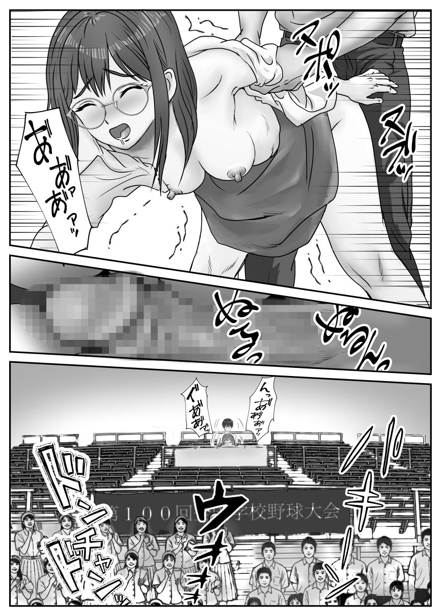 断れない地味子23