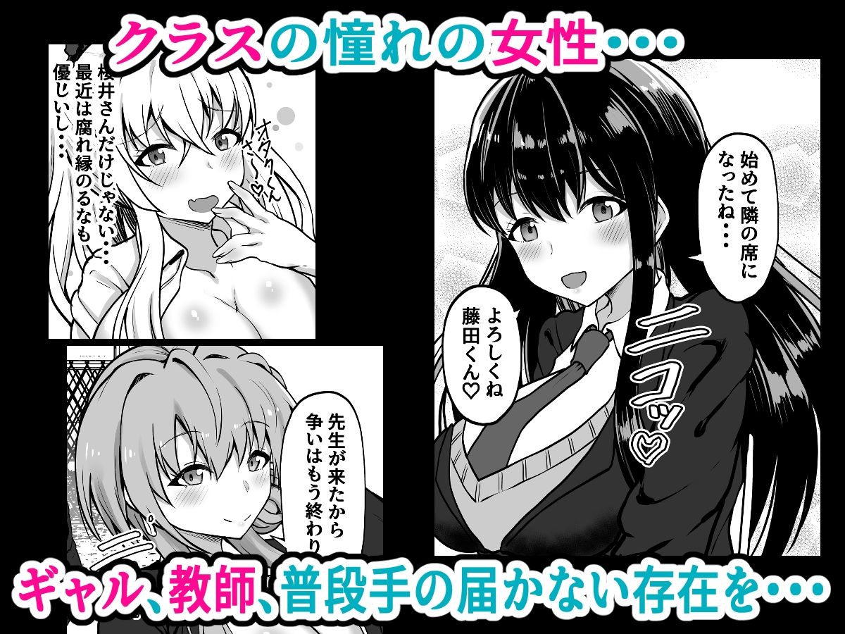 時間停止学園  クラスメートや教師とハーレム 画像1