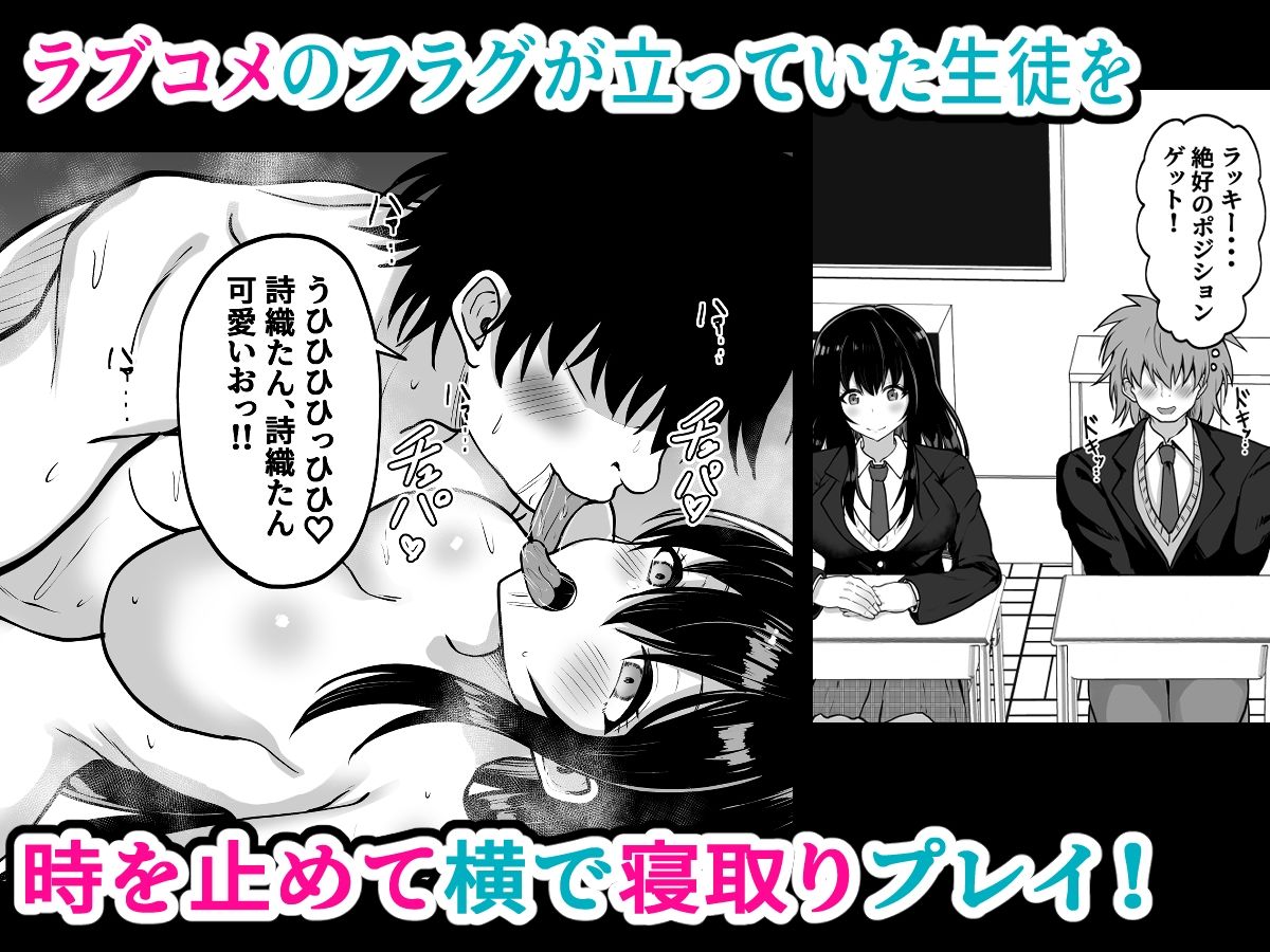 時間停止学園  クラスメートや教師とハーレム 画像3