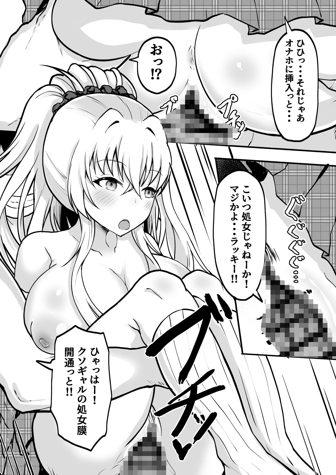時間停止学園  クラスメートや教師とハーレム 画像8