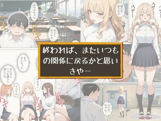 いじめてくるヤンキー女子が、屋上では僕のチ○ポでイキ狂う 画像7