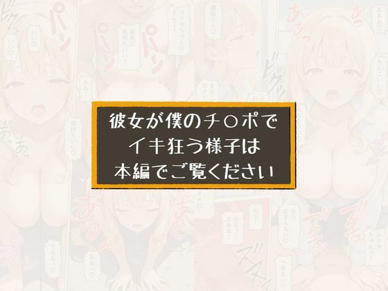 いじめてくるヤンキー女子が、屋上では僕のチ○ポでイキ狂う 画像9