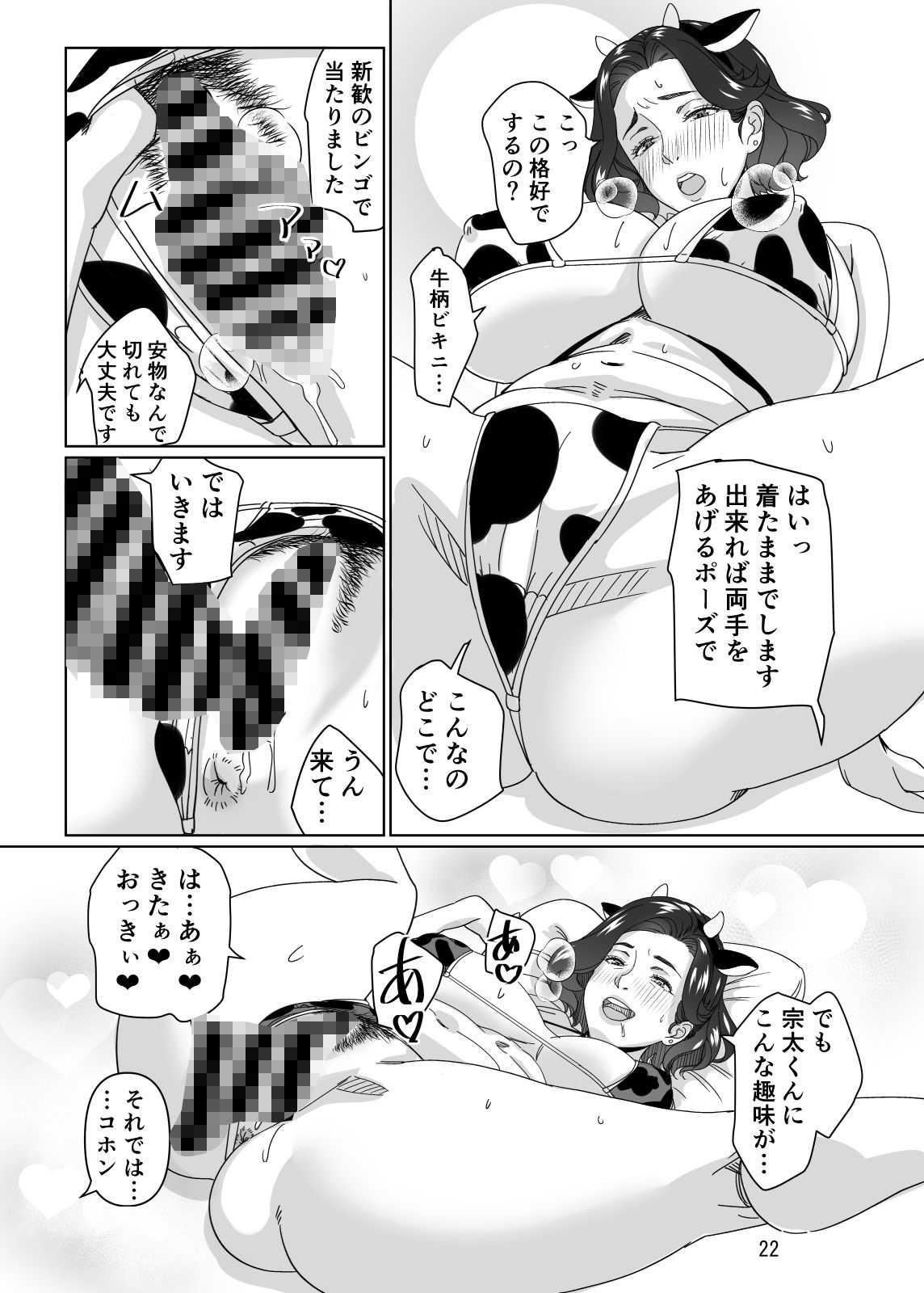 昔お世話になった塾の先生とHする話2