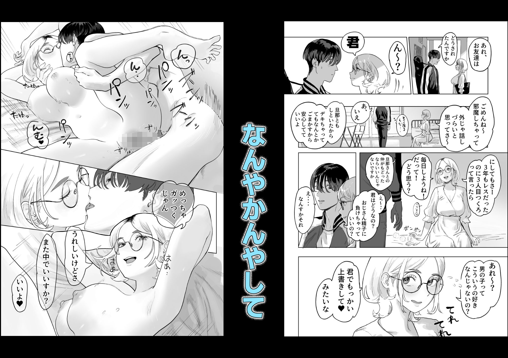 まだメスな近所のママとえっちする 画像3