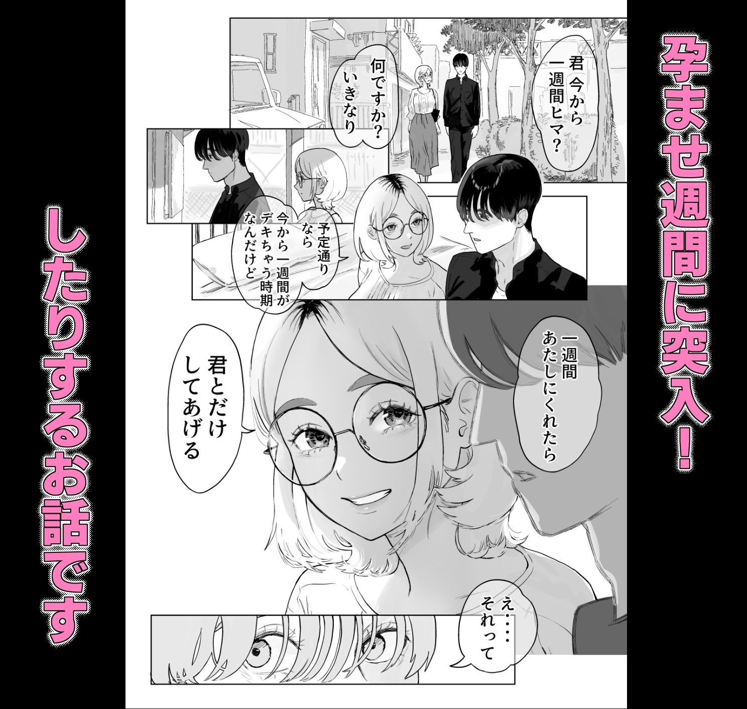 まだメスな近所のママとえっちする 画像5