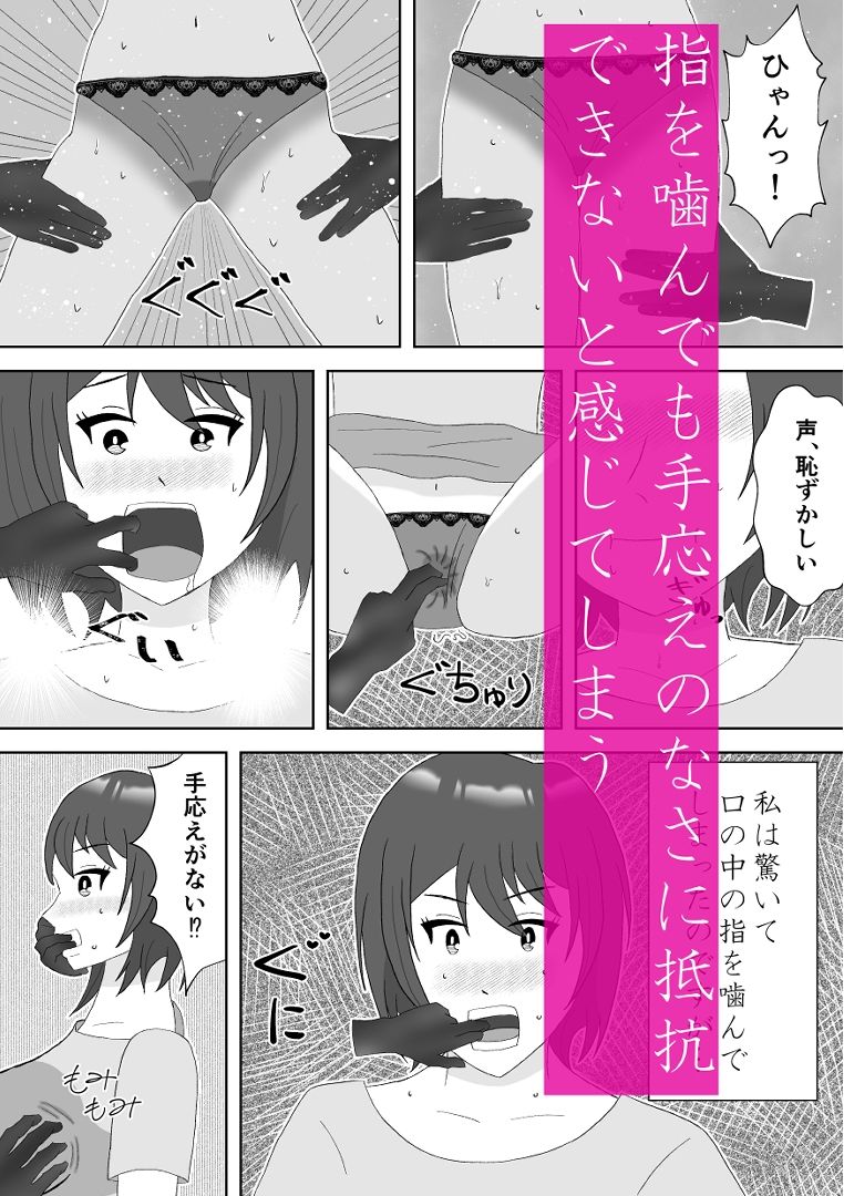 幽霊に三日間調教された結果 画像4