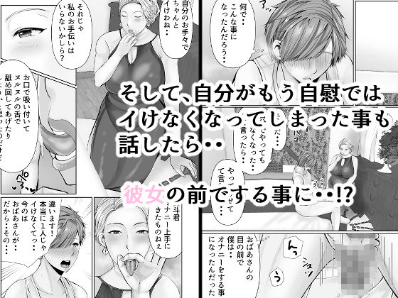 友達の祖母 2 画像2