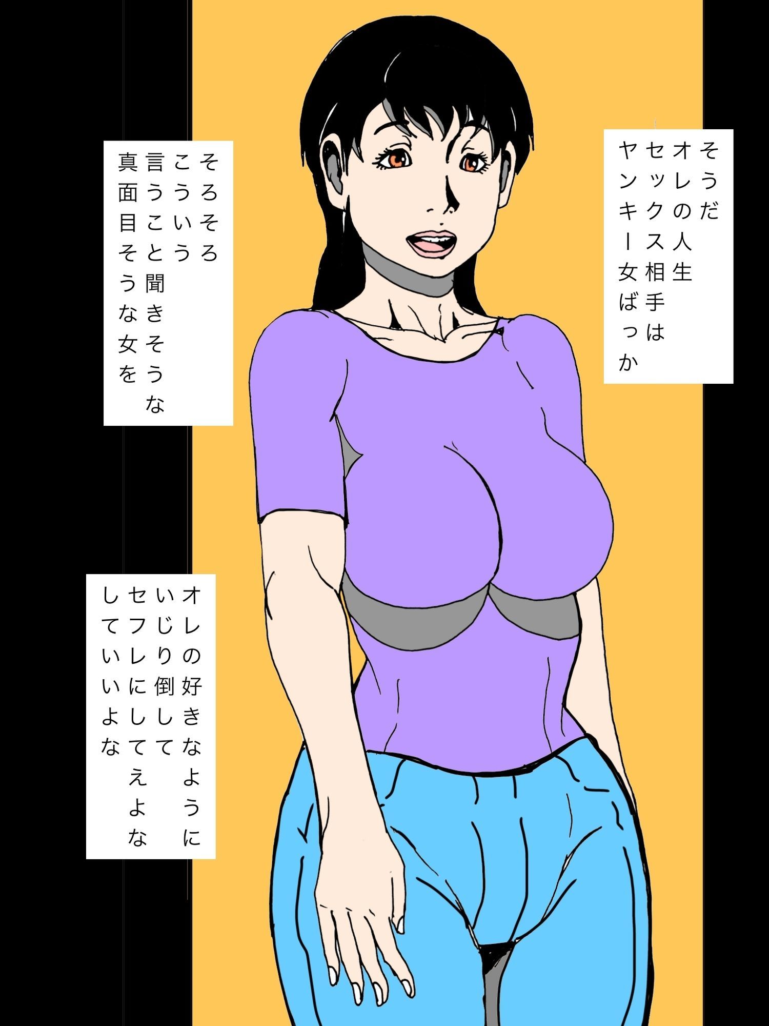 嫁のママ友一目で気に入ったからセフレにすることにした