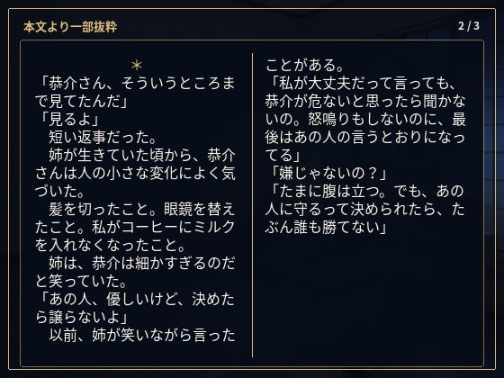 物静かで優しい義兄は、一線を越えたら私を貪って離さない男でした ―亡き姉の夫への十二年の片想い― 画像3