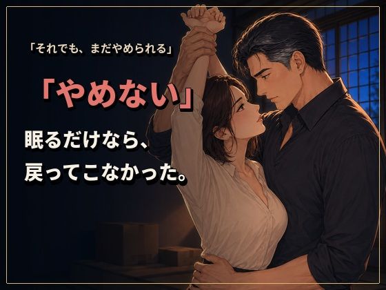 物静かで優しい義兄は、一線を越えたら私を貪って離さない男でした ―亡き姉の夫への十二年の片想い― 画像6
