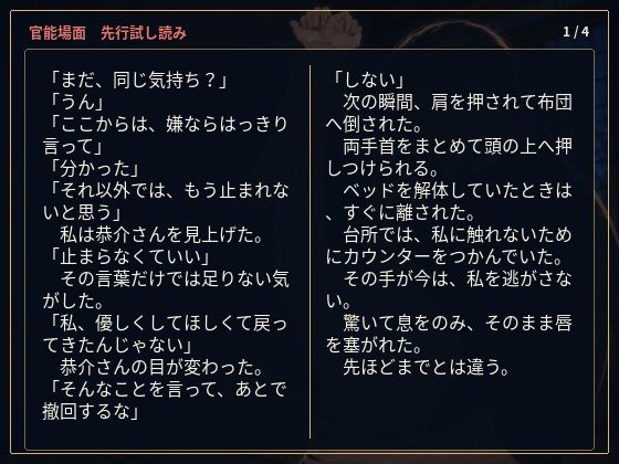 物静かで優しい義兄は、一線を越えたら私を貪って離さない男でした ―亡き姉の夫への十二年の片想い― 画像7
