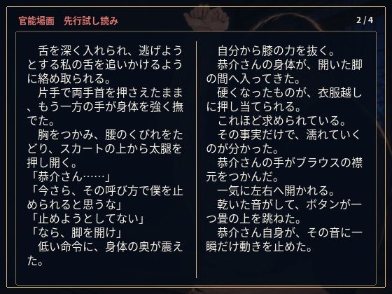 物静かで優しい義兄は、一線を越えたら私を貪って離さない男でした ―亡き姉の夫への十二年の片想い― 画像8