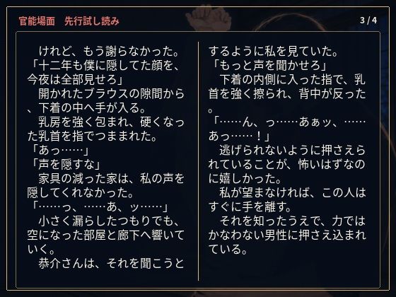 物静かで優しい義兄は、一線を越えたら私を貪って離さない男でした ―亡き姉の夫への十二年の片想い― 画像9