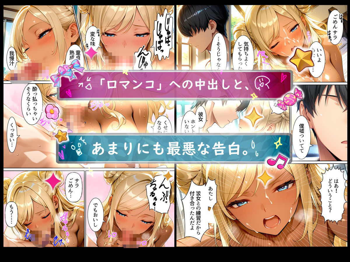 幼馴染ギャル調教 ー「彼女が出来た」と嘘をついて、童貞の僕専用のメスイヌに調教するまでー 画像4