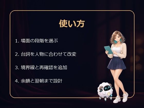 成人向け創作者用 大人の恋愛シーン 台詞と余韻カード50 画像2