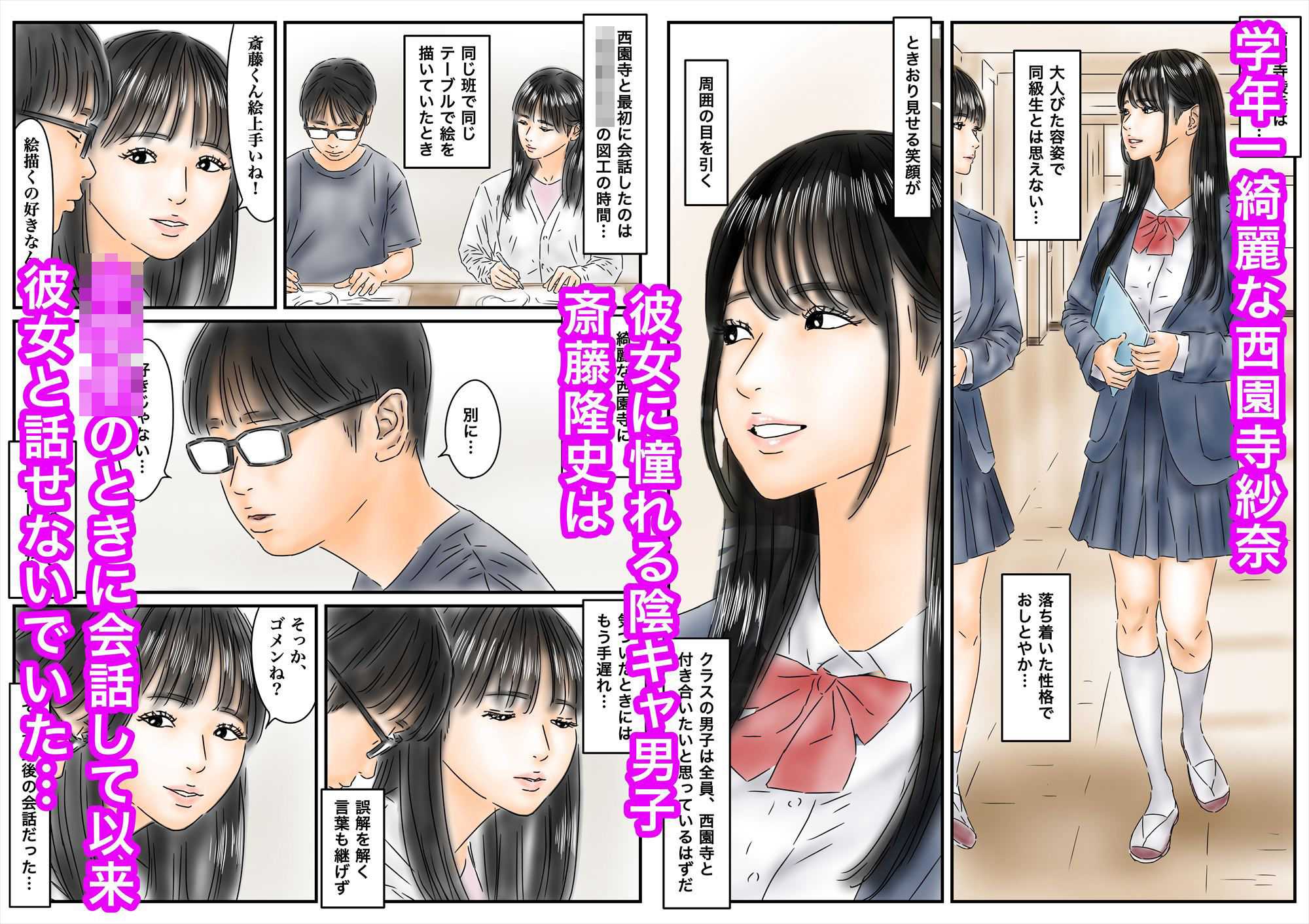 憧れの清楚系J〇に陰キャが勉強教えたらなし崩しでラッキーHできた話 - hitomi raw無料エロ漫画(同人誌)サンプル画像 001