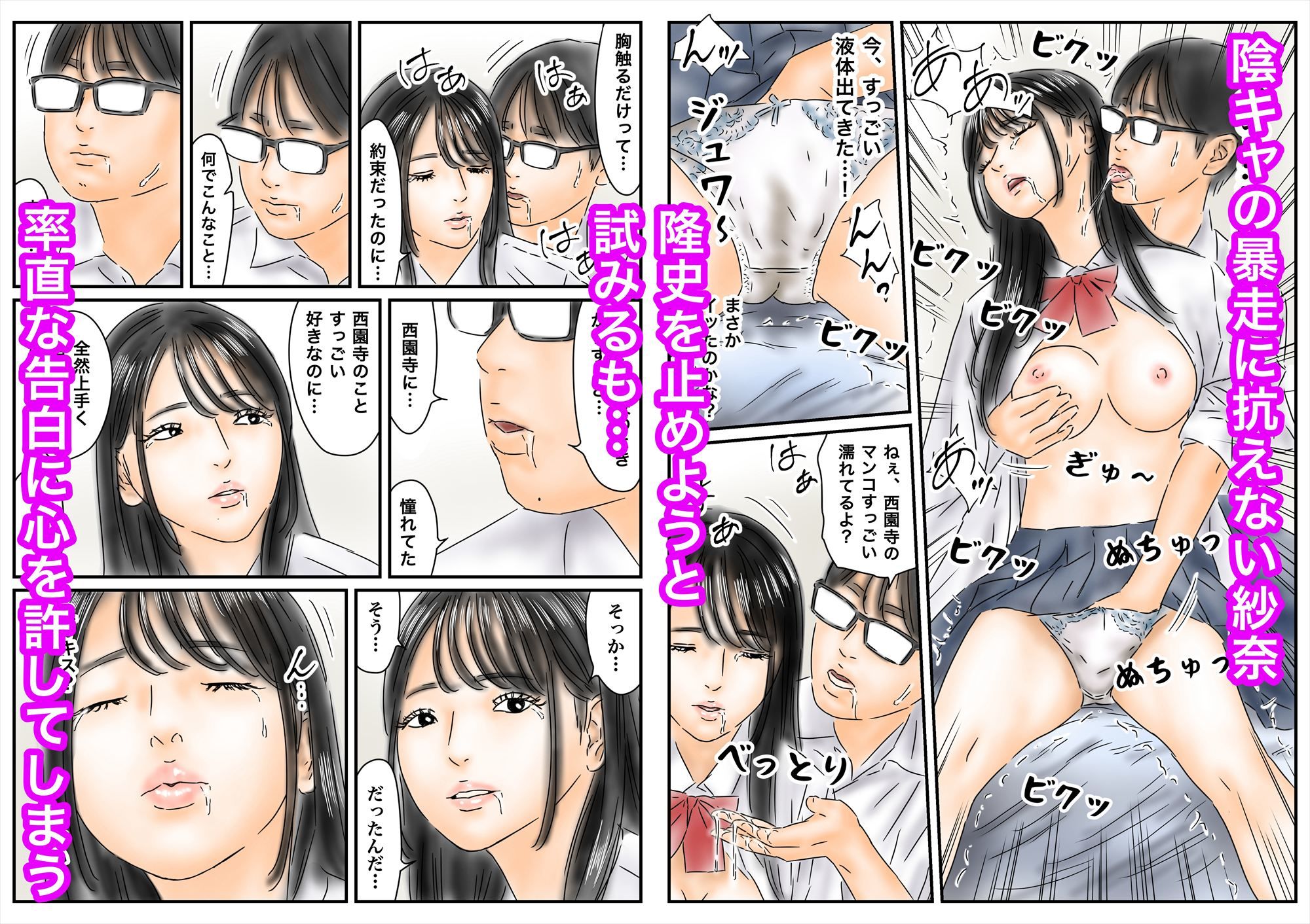 憧れの清楚系J〇に陰キャが勉強教えたらなし崩しでラッキーHできた話 - hitomi raw無料エロ漫画(同人誌)サンプル画像 006