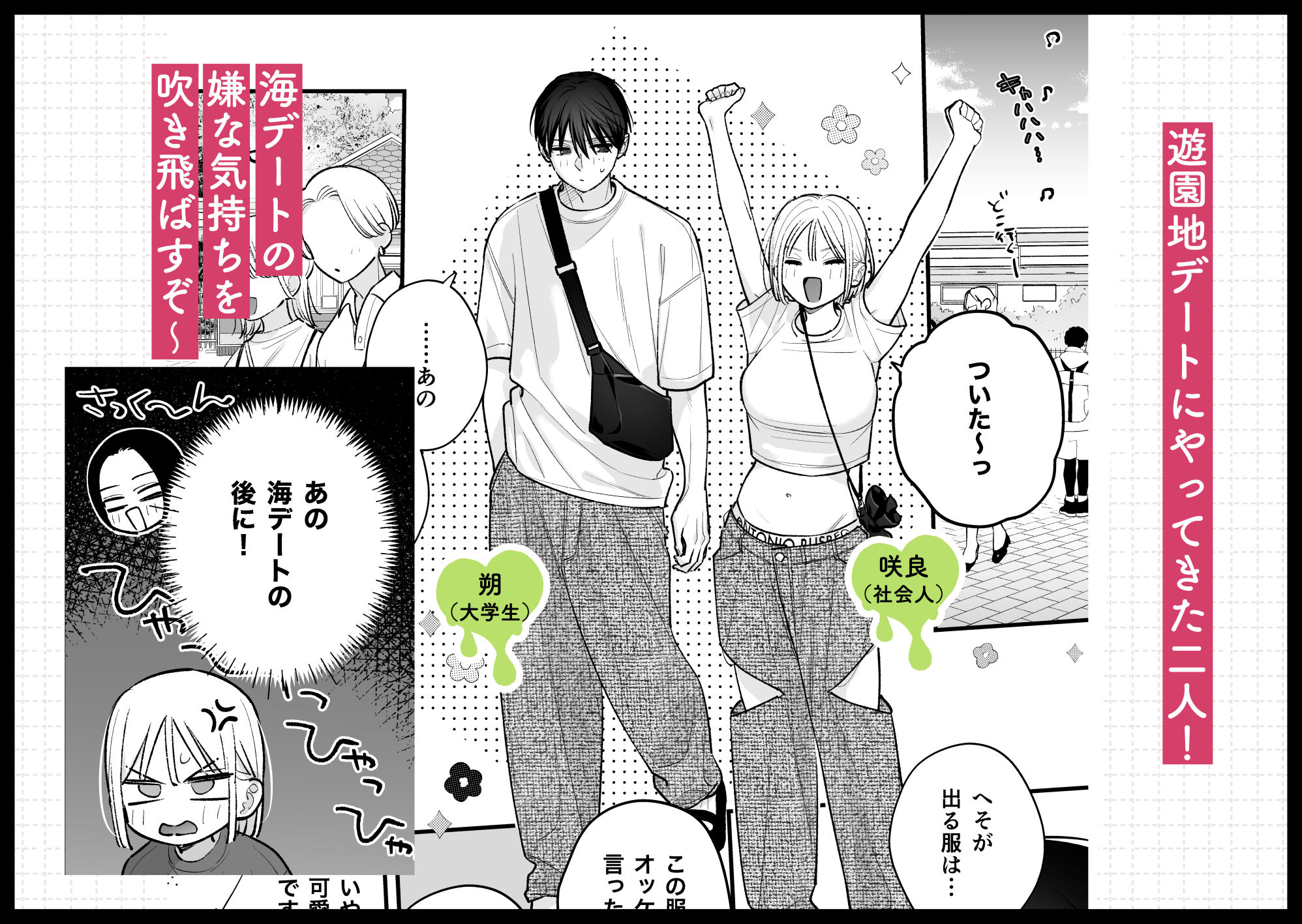 元カレの弟とホテルでい〜っぱいえっちした話 画像1