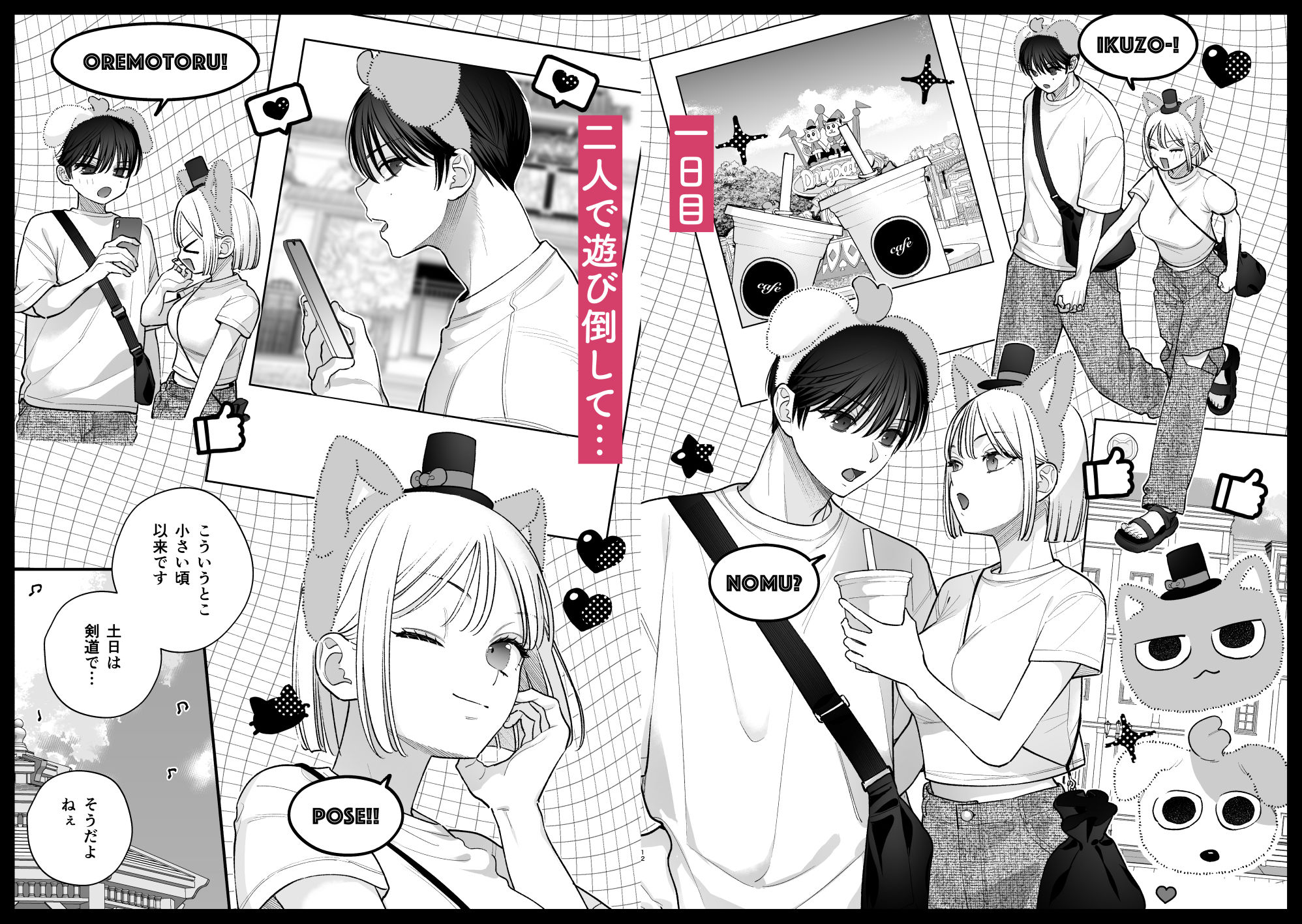 元カレの弟とホテルでい〜っぱいえっちした話 画像2
