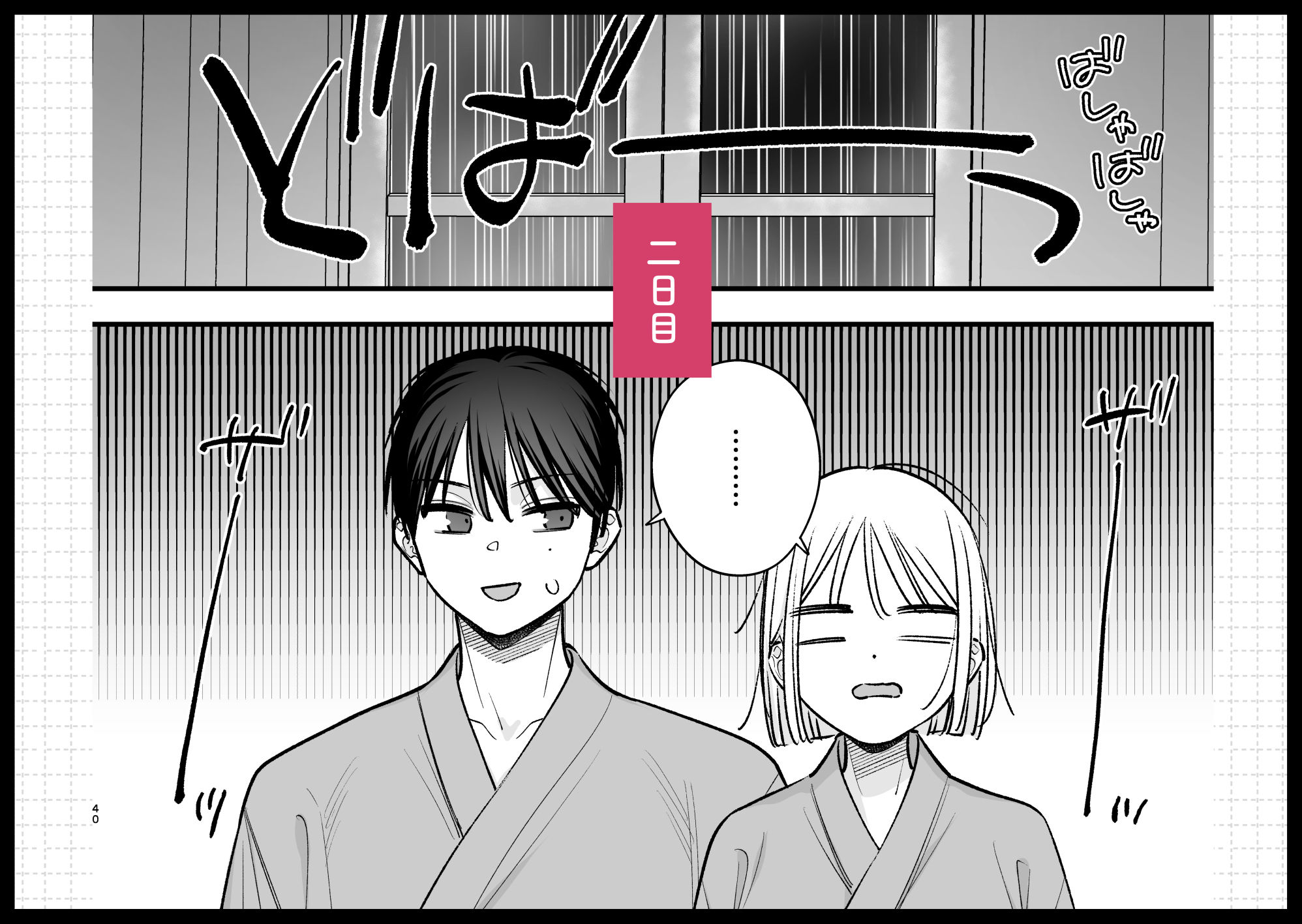 元カレの弟とホテルでい〜っぱいえっちした話 画像4