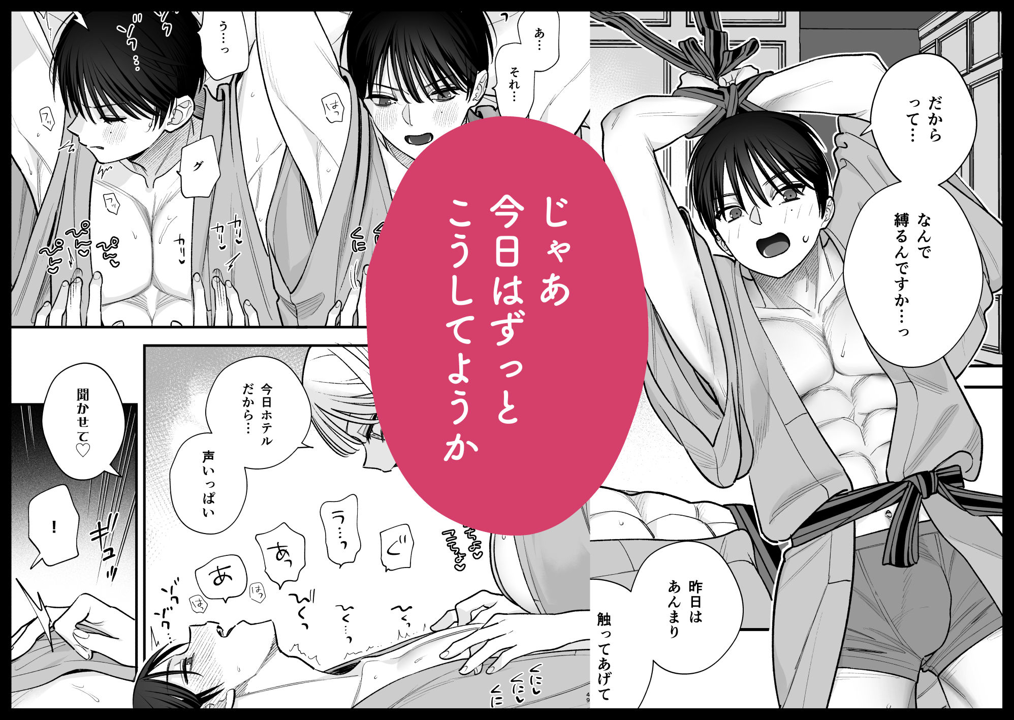 元カレの弟とホテルでい〜っぱいえっちした話 画像5