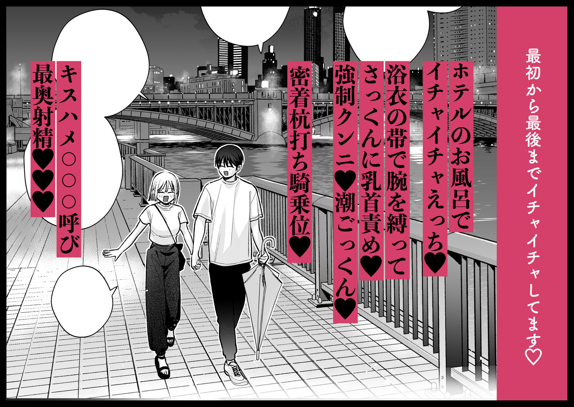 元カレの弟とホテルでい〜っぱいえっちした話 画像10