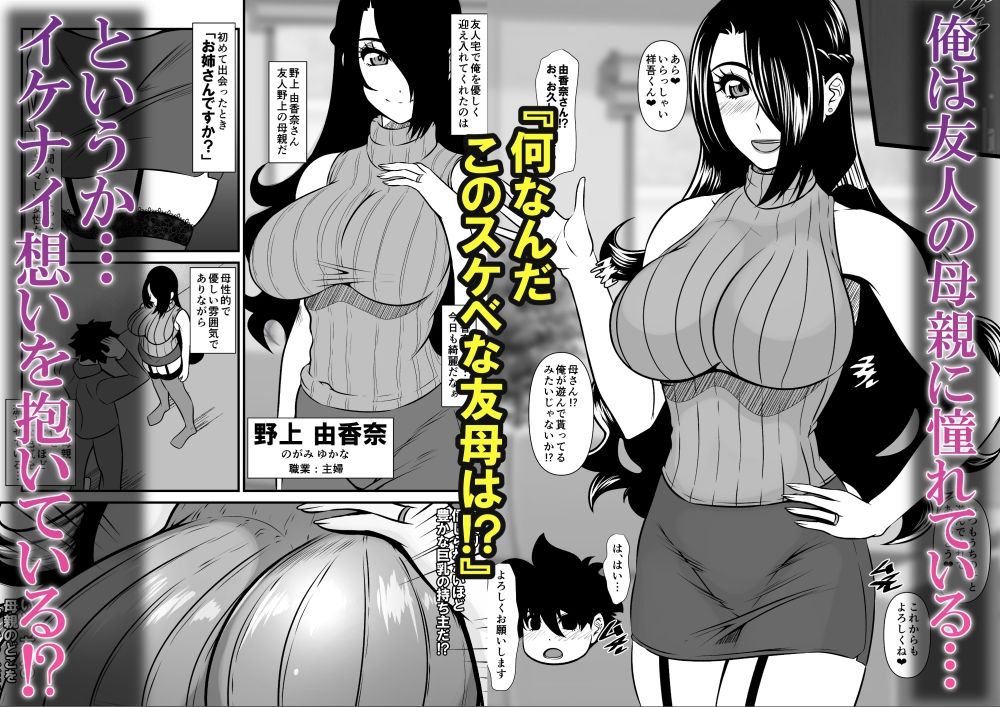 憧れの友母はスケベな熟女 画像1